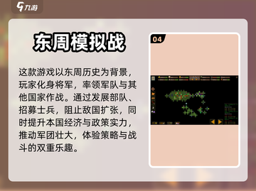 🔥2023必玩！带兵打仗手游大盘点💥截图5