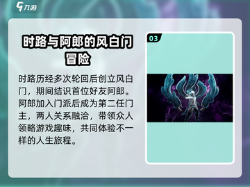 剑灵2时路🔥超燃介绍来啦！💥截图4