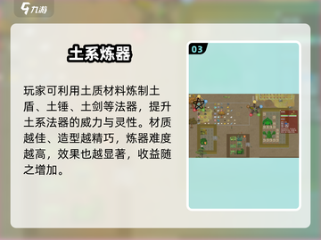 了不起的修仙模拟🔥土系功法速成秘籍！💥截图4