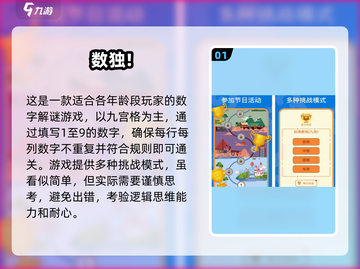 2024超🔥免费思维游戏合集，锻炼脑力必备！🧠截图2