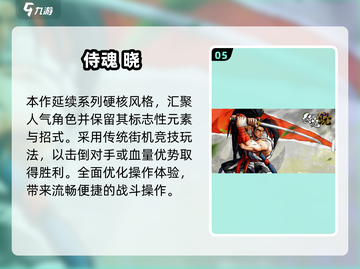 🔥2025拳皇单机手游TOP榜💥经典格斗等你玩！🎮截图6