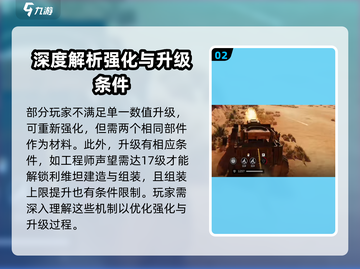 创世战车⚡利维坦：揭秘最强战车🔥截图3