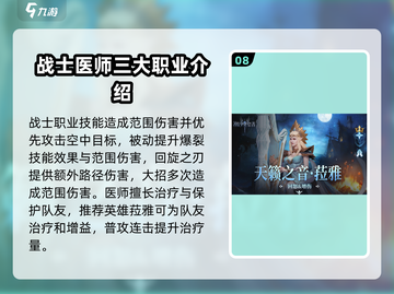 潮汐守望者最强英雄🔥游戏党必看！💎截图9