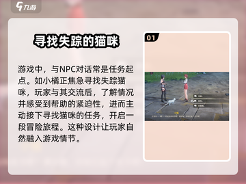 鸣潮🔥猫咪拯救世界系列任务全流程攻略来啦！🎮截图2
