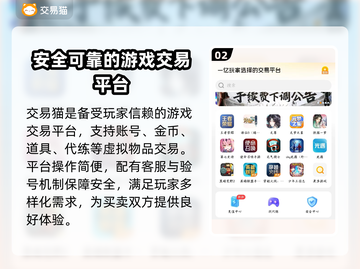 游戏账号交易哪家强？🔥安全平台推荐！🎮截图3