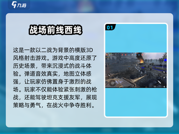 🔥二战迷必玩！2025经典二战游戏排行✅截图2