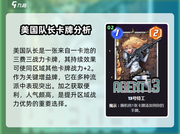 漫威终极逆转：不朽联盟卡牌全解析💥截图3