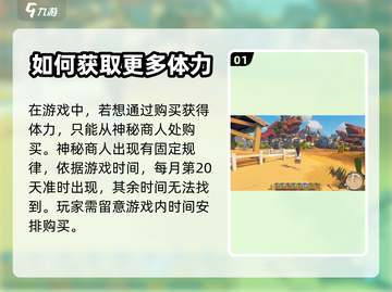 沙石镇时光⚡快速恢复体力秘籍，玩家必看！截图2