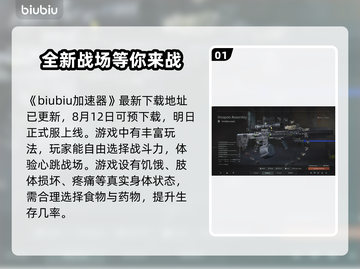 暗区突围💻正式服上线时间🔥抢先看！截图2