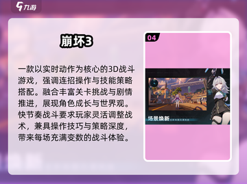 🔥2025必玩米哈游新游TOP5💥截图5