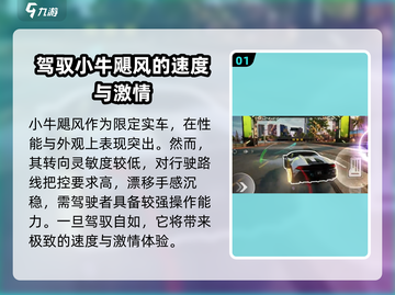 极品飞车集结🔥燃油跑车全攻略来了！速度与激情💥截图2