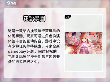 2025淘米游戏排行榜💥，带你预见未来超火游戏✨！截图5