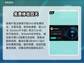 💥红警2退出黑屏？速试这个加速器！截图4