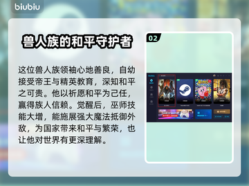 龙之信条2：纳蒂尼亚是天使还是恶魔？🔥截图3