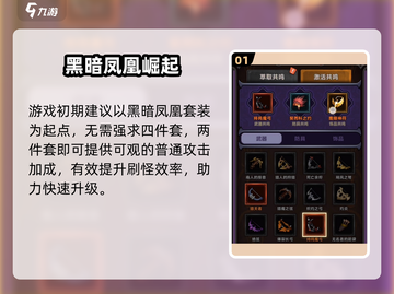 迷雾大陆最强套装曝光🔥截图2