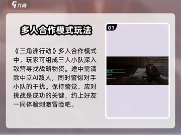 三角洲行动🔥多人合作模式超好玩！💥游戏党必玩截图2
