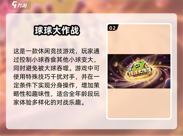 🔥2024最🔥大作战手游下载推荐🎉截图3