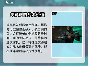 三角洲行动🔥威龙特种兵技能大揭秘！截图3