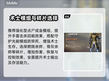 命运2🔥术士终焉之形最强配装推荐来啦！截图5