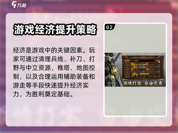 王者觉醒🔥超全游戏攻略，玩转王者必备！截图3