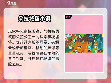 2025朵拉游戏TOP榜🔥超好玩推荐来袭！🎮截图3