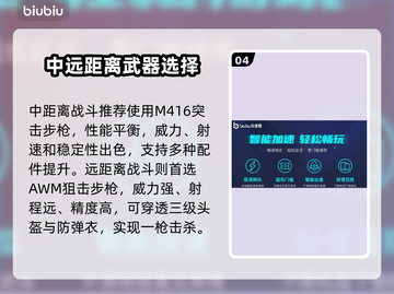 💥PUBGM闪退卡顿？延迟丢包？一招解决！🎮截图5