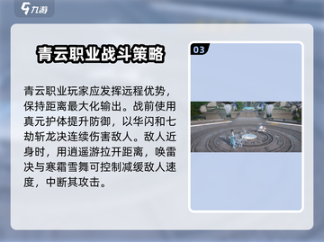诛仙2手游青云职业🔥超全攻略来了！截图4
