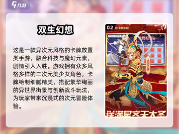 2025少女卡牌游戏排行榜🔥这5款你绝对不能错过！🎮✨截图3