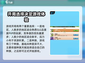 万龙觉醒🔥新手必看！快速上手秘籍💎截图2
