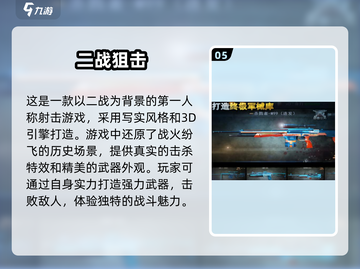 🔥2025必玩免费枪战单机游戏推荐🔫截图6