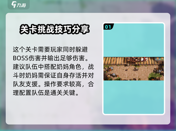 森之国度🔥魔神6打法秘籍，轻松通关不求人！截图2