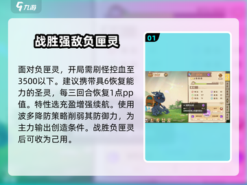 西普大陆手游：负匣灵🔥精灵详情大曝光！截图2