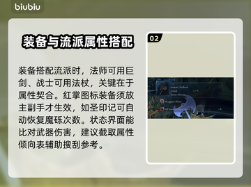 艾尔登法环黑夜君临快速提升秘籍🔥新手必看！截图3