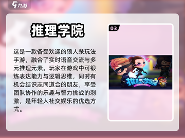 烧脑游戏排行榜🔥，好玩到停不下来！截图4