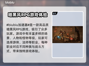 暗黑破坏神4卡顿🔥用这个加速器流畅玩！截图2