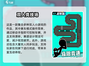 💥2024必玩！双人赛车游戏合集🔥截图2