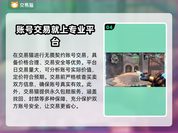无畏契约账号价值评估🔥助你卖出高价！💎截图5