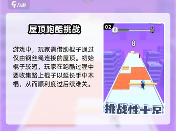 一根木棍闯天涯🔥公测预约开启！👇截图3
