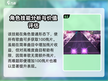 Arcaea玩家必看！伊莉丝技能大曝光💥截图3