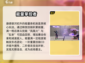 奥特曼传奇英雄2捷德银河初升🔥技能全面解析！截图4