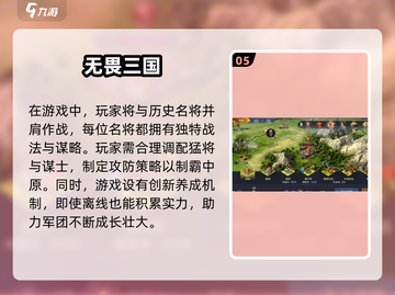 🔥2025必玩三国大战游戏推荐！高质手游等你来战🔥截图6