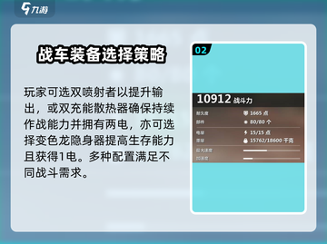 创世战车🔥变色龙隐身器让你无敌于战场！截图3