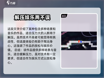 冰与火之舞🔥试玩版免费分享🎉截图4