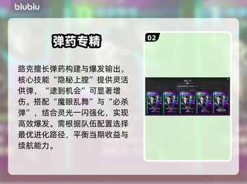 卡厄思梦境路克逆天！🔥截图3