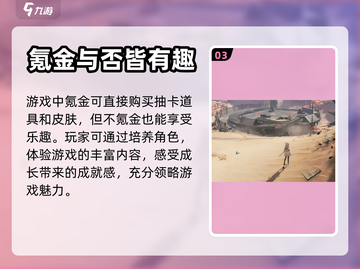 明日方舟终末地💰买断制真相大揭秘！🔥截图4