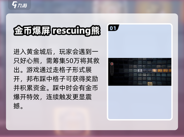 绝区零邦布黄金城🔥玩法攻略，轻松上手制胜秘籍！截图2