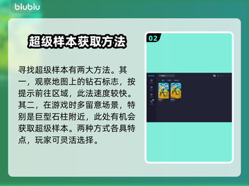 地狱潜者2💥超级样本位置全揭秘！🔥截图3