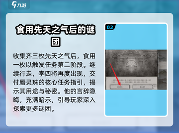 鬼谷八荒💎蜃灵珠获取攻略，玩家必看！截图3