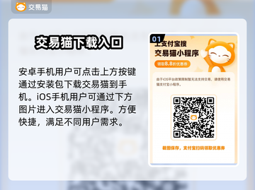 武林外传手游账号交易🔥安全平台推荐！截图2
