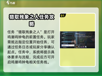 鸣潮🔥鸣钟之龟解锁秘籍🎉游戏党必看！截图2